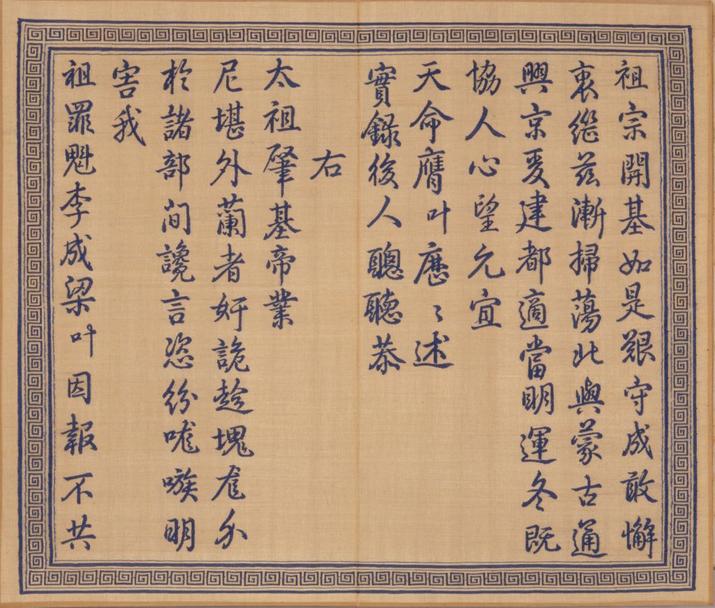 图片[10]-Complete Rhythm Poem Collection Made by the Kesi Emperor-China Archive